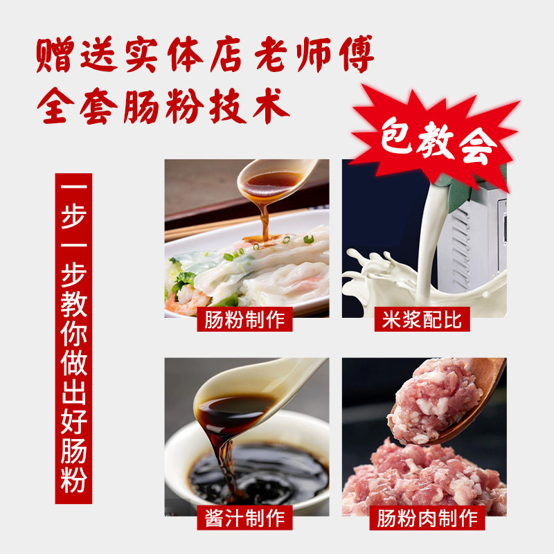 金威跨世纪广东石磨肠粉s机商用摆摊自动专用机蒸粉机蒸炉蒸肠粉
