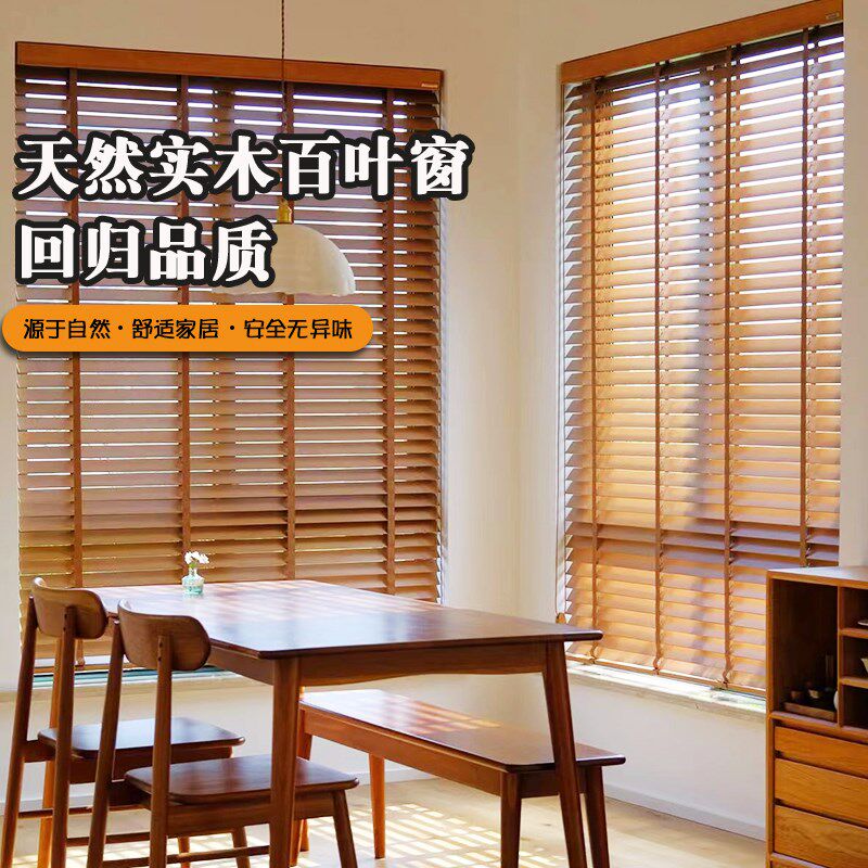 木百叶窗帘电动客厅书房餐厅阳台遮光遮阳家O用实木百叶窗升降卷