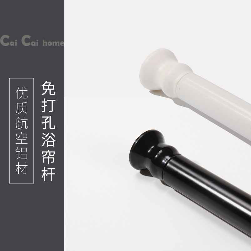 免打孔铝a合金浴帘杆伸缩杆直杆窗帘杆门帘杆晾衣杆白色黑色撑杆