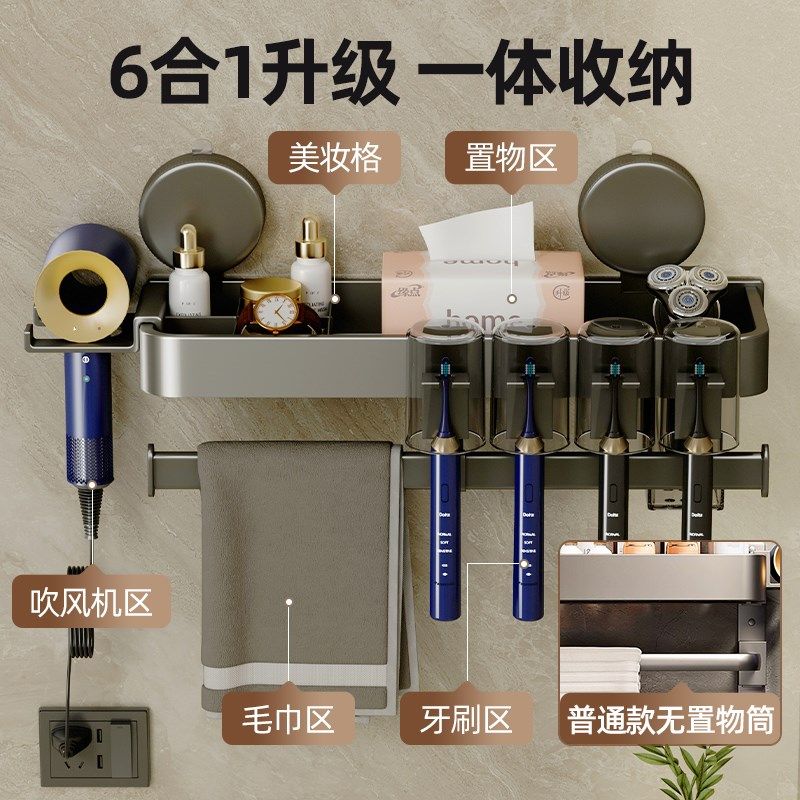 吸盘牙刷架子置物架壁挂式免打A孔吹风机卫生间牙杯漱口杯洗脸巾