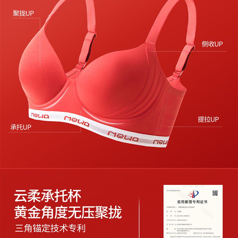 红色内衣套装本命年大胸显小聚拢A防下垂收副乳大码无痕塑型文胸