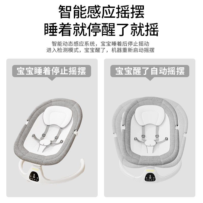 电动婴儿摇椅哄娃神器宝宝w哄睡带娃摇床宝宝摇篮新生儿安抚摇椅