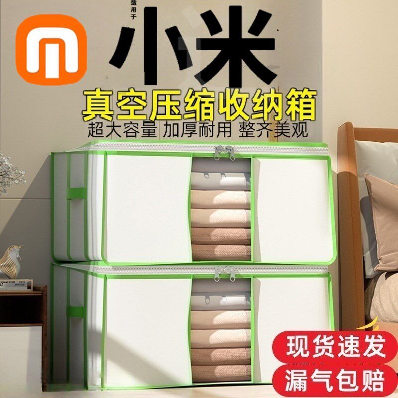 新款真空收纳袋压缩收纳箱被子专用衣物牛津布换季衣服棉被整理箱