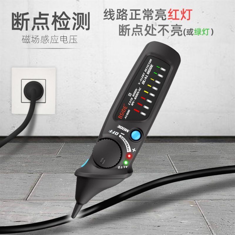 测电线断点专用电笔感应电笔多功能家用线路检测电工笔断路探测器