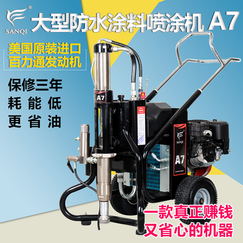 三旗A7大型工程腻子喷涂机电动聚氨酯薄型防O火涂料白黑水泥喷涂