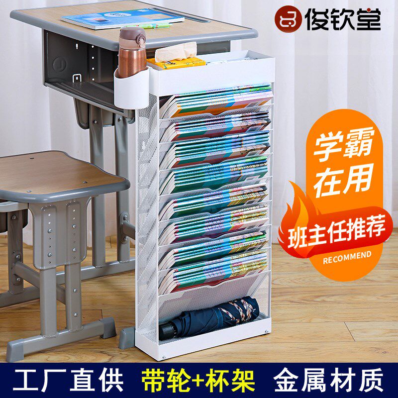 可移动课桌收纳架铁艺桌边v放书架初高中学生课桌收纳神器带轮置