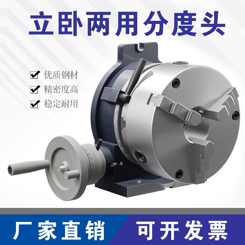 旋转分度盘简易分度盘p旋转台铣床分度盘立卧两用回转工作台分割