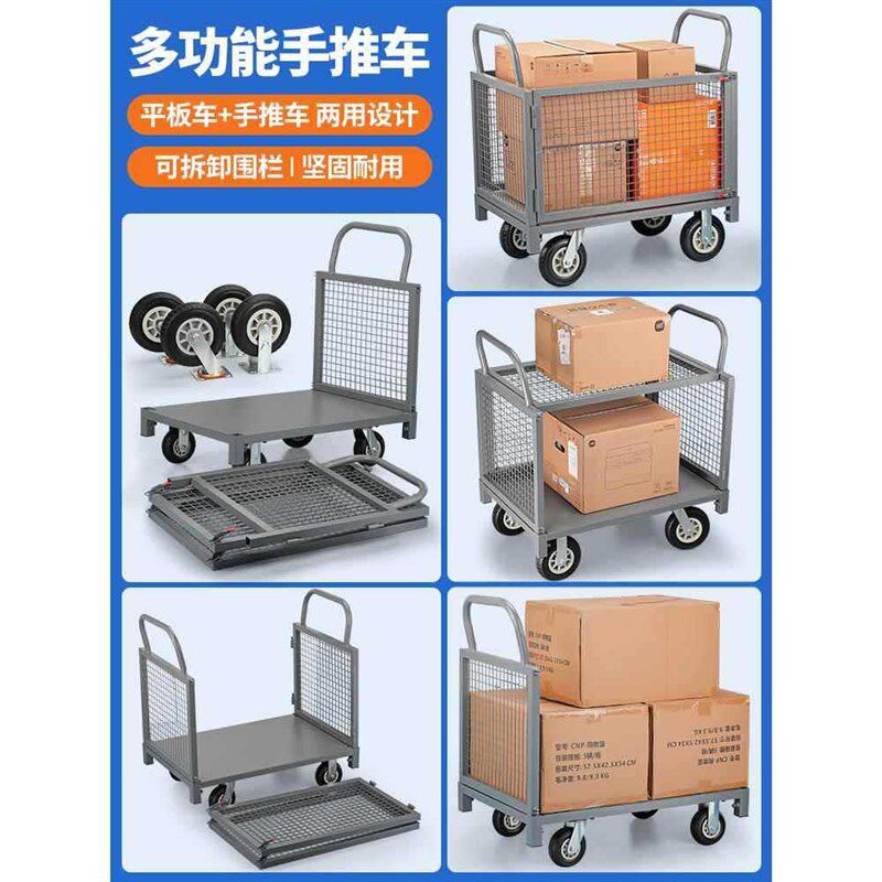 围栏手推车车搬运l车拣货车带护栏平板车推货车拉货摆摊小推车