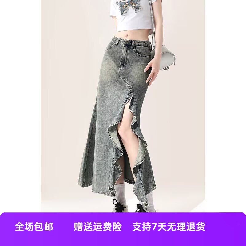 春秋季半身不规则a牛仔包臀高腰复古显瘦开叉中长裙女字长裙鱼尾