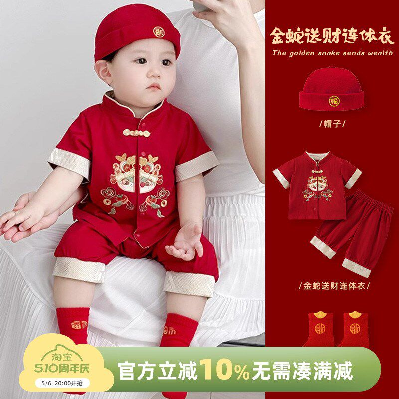 男宝宝套装夏季新款婴幼儿中国风分体两件套短袖男童周岁礼服汉服