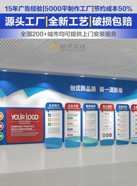 企业文化墙定制亚克力会议室宣传展示墙公司形象R墙楼梯背景墙设