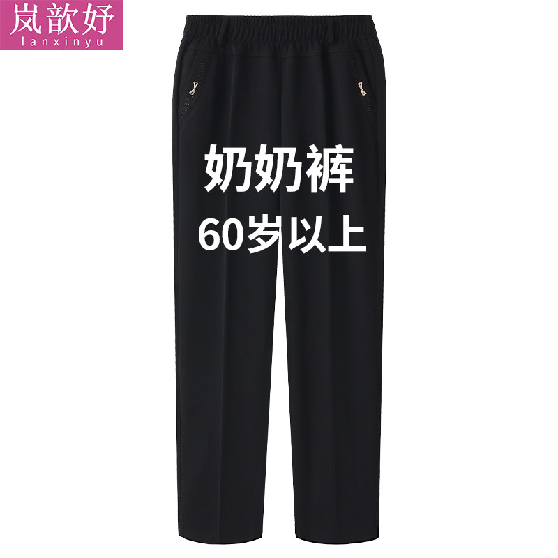 奶奶宽松裤子秋季高腰60多岁老人衣服秋装妈妈裤70多岁老太太女裤