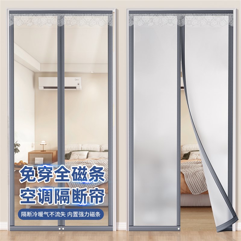 2025新款侧开空调门帘防走冷气透明软隔断帘免打孔卧X室厨房遮挡