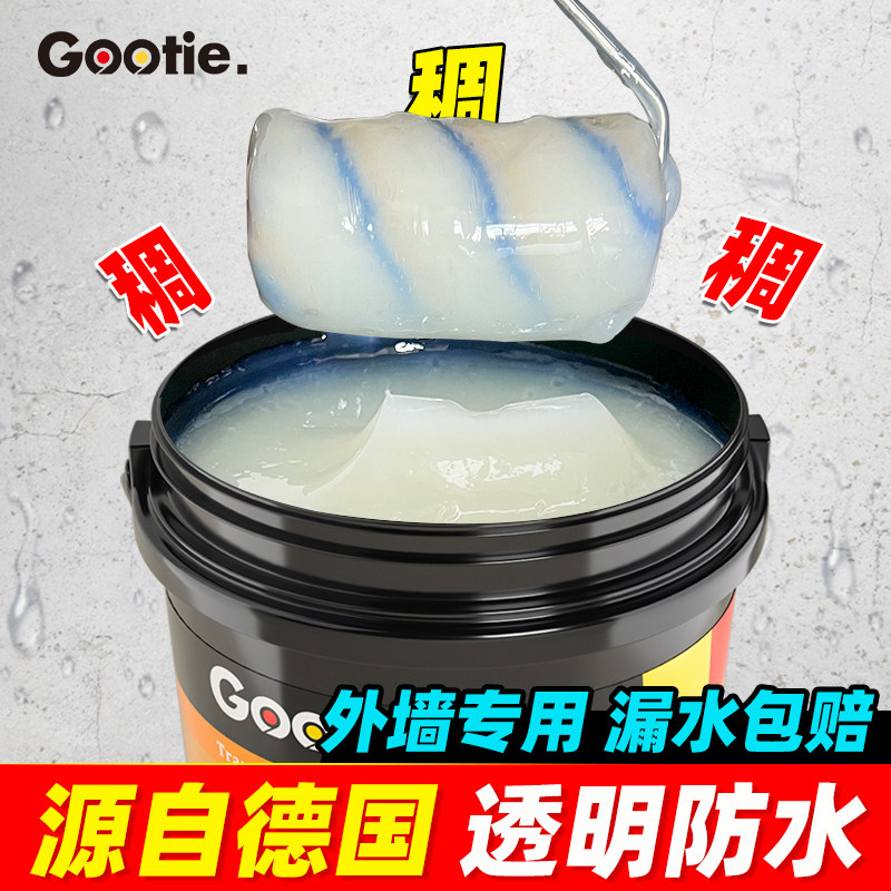 外墙防水涂料透明防水胶外墙面防B水补漏材料漏水防漏室外专用胶