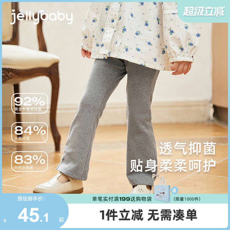 女童春季裤子儿童春秋微喇长裤小宝宝春款喇叭裤抗菌洋气女宝春装