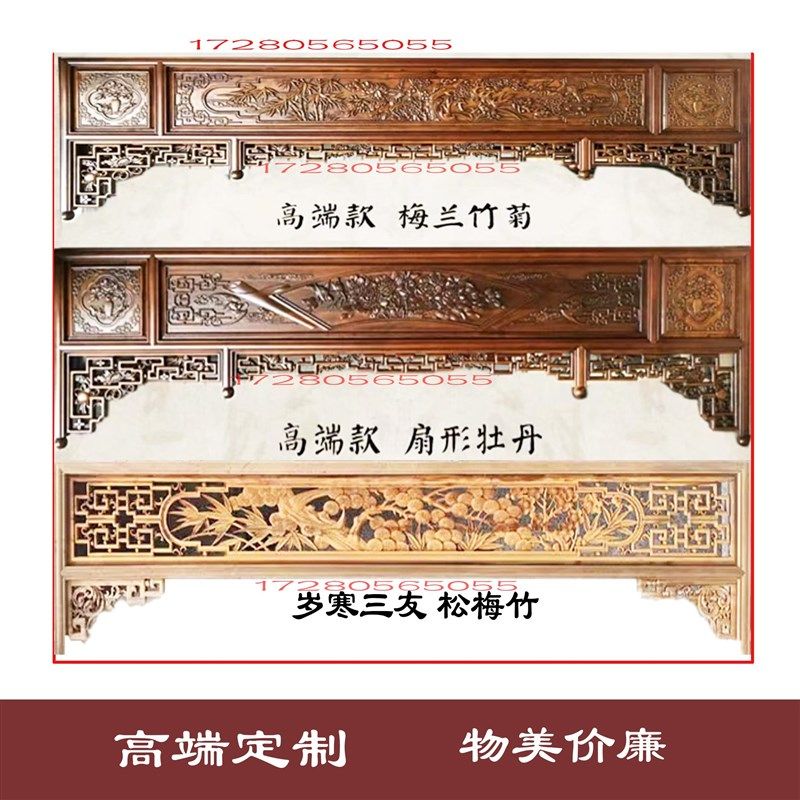 实木门楣挂落垭口角花吊挂楣子y屏风隔断背景墙雕花落地罩中式凉