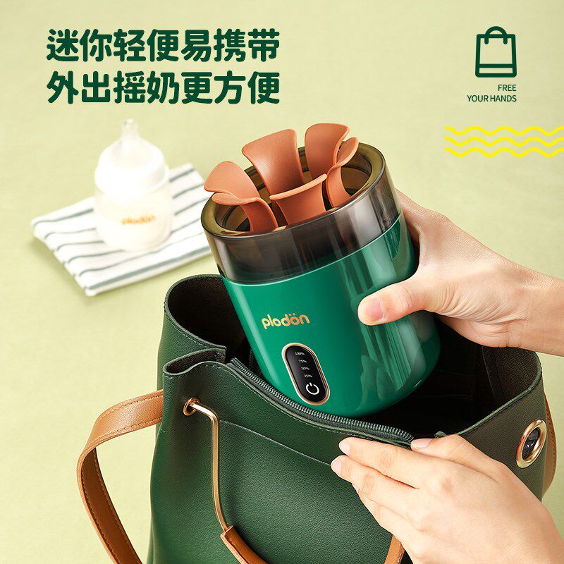 浦利顿摇c奶器婴儿全自动奶粉搅拌器棒匀奶器冲泡奶神器宝宝电动