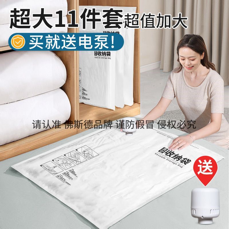 电泵抽气真空收纳压缩袋家用衣物衣服棉被被子羽绒服专用整理袋子