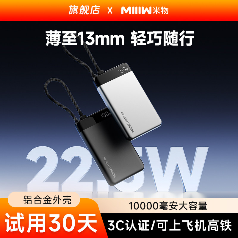 2026年10000毫安时充电宝哪个牌子好，10000毫安时充电宝十大品牌排行榜与选购避坑指南
