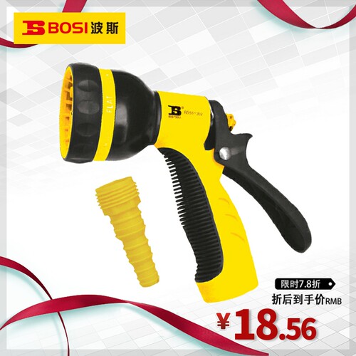 波斯工具 八功能水枪 铝合金拉杆洗车器园林浇花 BS561302