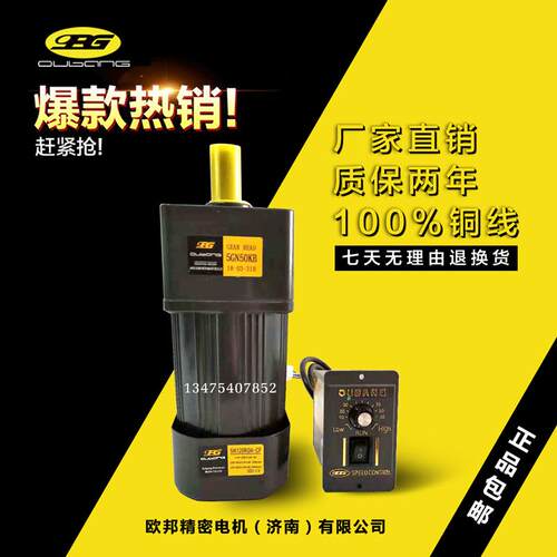 直销OPG欧邦调速马达 6W-250W交流齿轮减速马达 单项220V三相380V