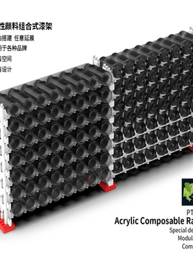 天易模型 易模型 水性颜料组合收纳漆架兼容AV AK水性漆架 PT006