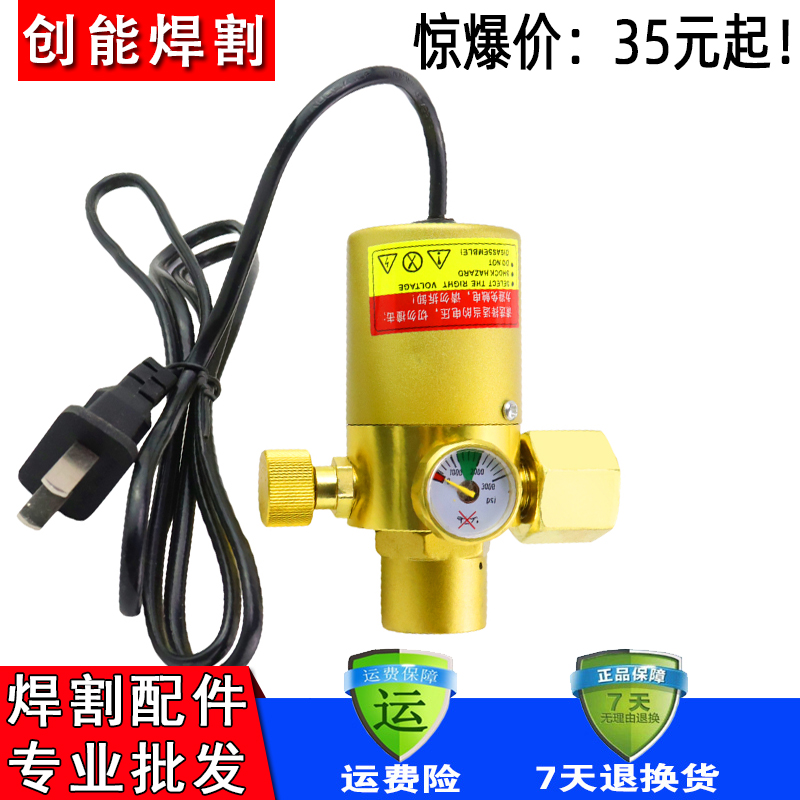 节能省气二氧化碳气表36V防摔型减压器气保焊机气瓶CO2压力表220V