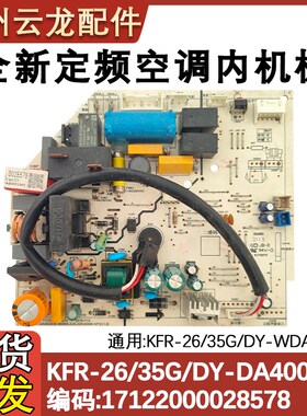 适配美的定频空调主板KFR-26/35G/DY-DA400(D3)通用WDAD3@四线