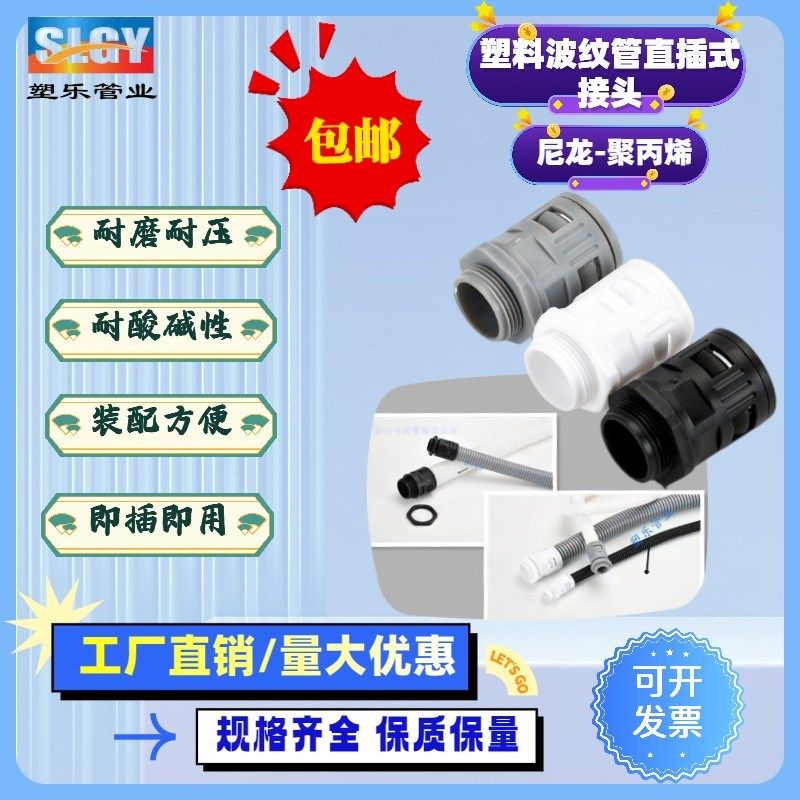 塑料波纹管接头PA尼龙软管直插式接头波纹管直通接头M公制PG德制,橡塑材料及制品,塑料盒/塑料箱/塑料柜,淘宝优惠券,粉丝福利购,淘宝优惠卷