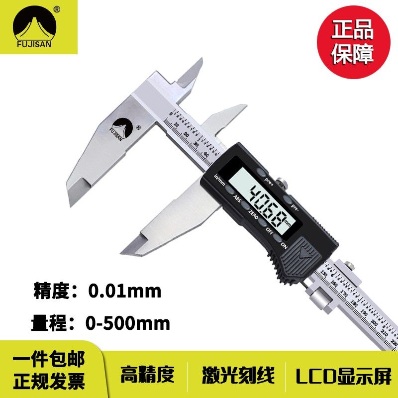 正品香港富基山Fujisan双刀爪数显卡尺0-500mm双爪电子游标卡尺,玩具/童车/益智/积木/模型,毛绒/玩偶/公仔/布艺类玩具,淘宝优惠券,粉丝福利购,淘宝优惠卷
