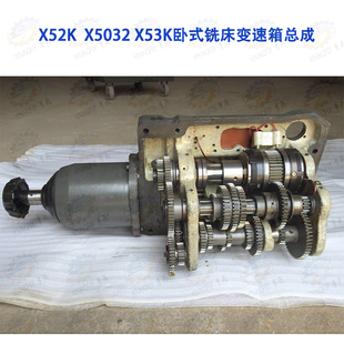 X53K X5032 X5040 铣床进给变速箱总成 北京 400K立式 X52K