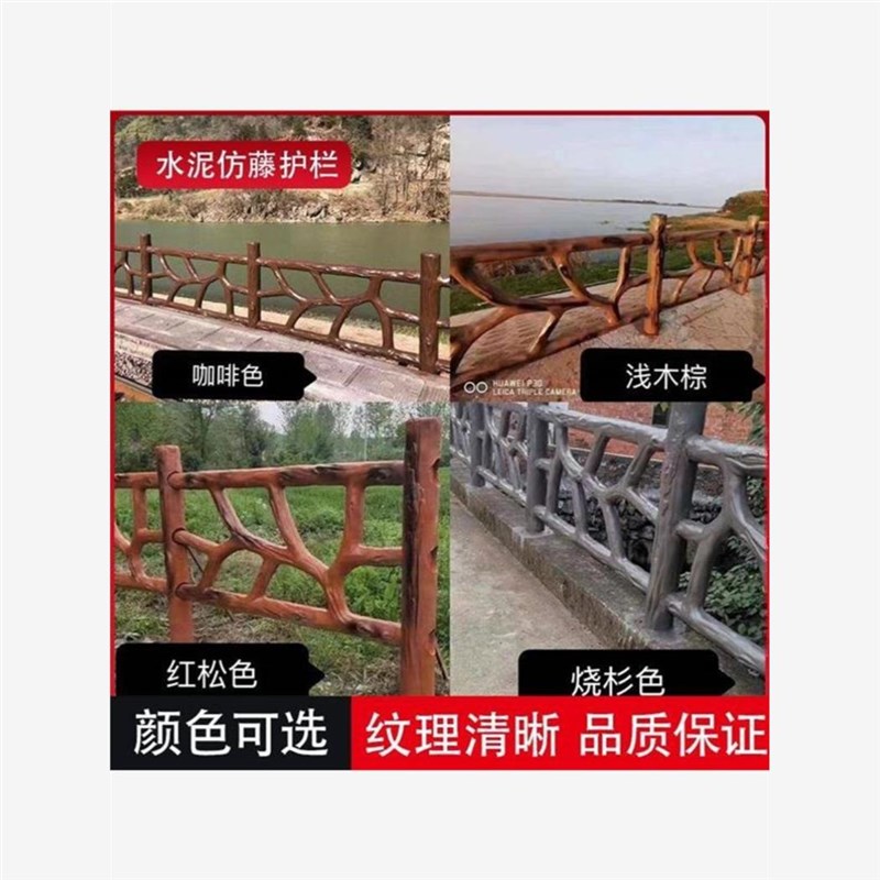 水泥仿木护栏藤木纹栅栏扶手围栏景区园林河道树乡村池塘改造栏杆