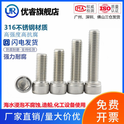 316L不锈钢内六角圆柱头螺丝杯头螺钉M3M4M5M6M8M10M12M16M20GB70