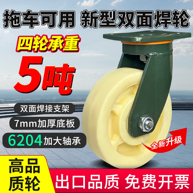 6寸万向轮轮子带刹车工业载重8寸平板手推车拖车重型尼龙脚轮,童装/婴儿装/亲子装,披风/斗篷,淘宝优惠券,粉丝福利购,淘宝优惠卷