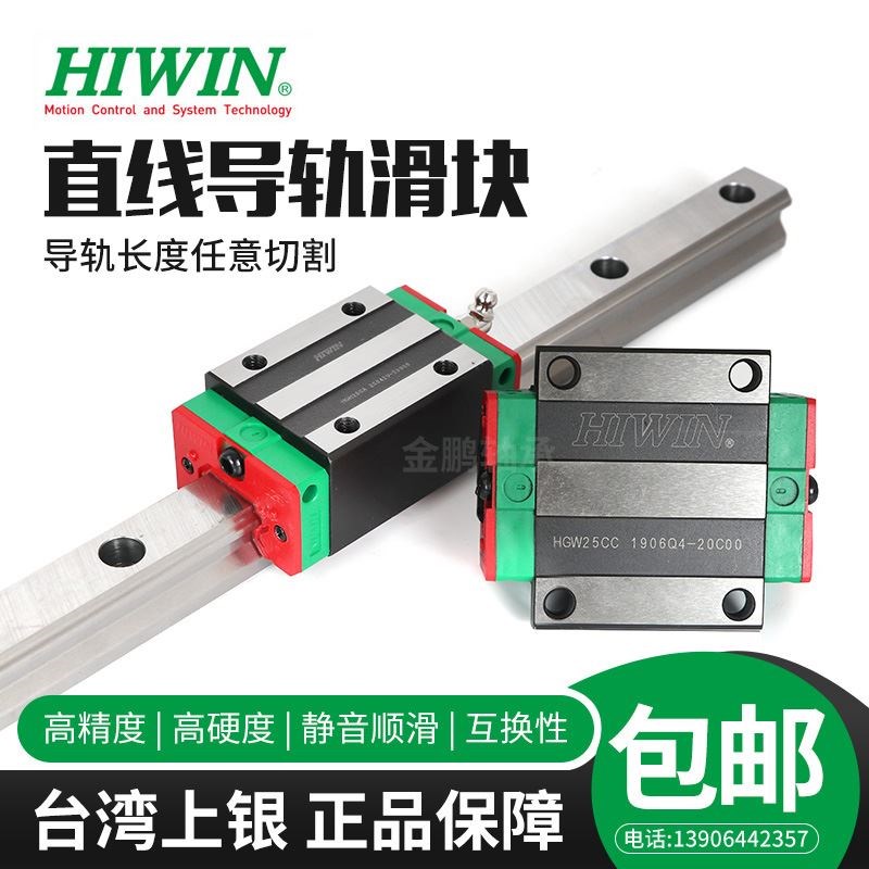 台湾上银直线导轨滑块HGH/HGW/EGH/EGW/15/20/25/30/35/45/CA/CC