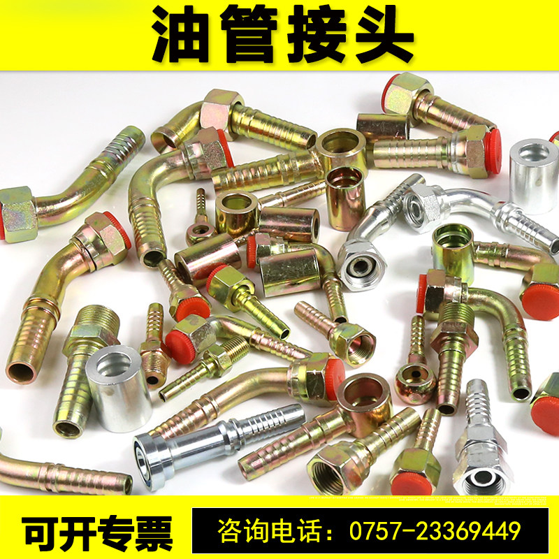 液压英制/公制高压油管扣压接头4分6分1寸M16 18*1.5扣压式直接头