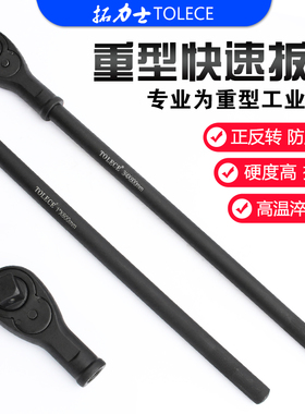 3/4英寸19mm重型快速扳手1寸25棘轮头双向棘轮扳手大快速省力套筒