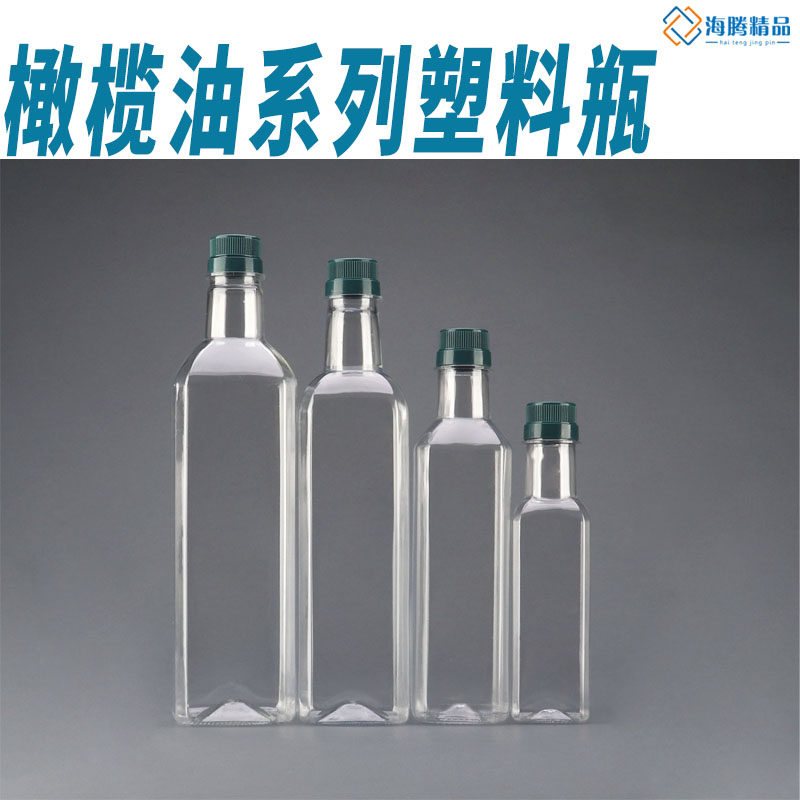 250ML/500ML/750ML/1L长方形高档橄榄油瓶茶油壶酵素葡萄酒瓶