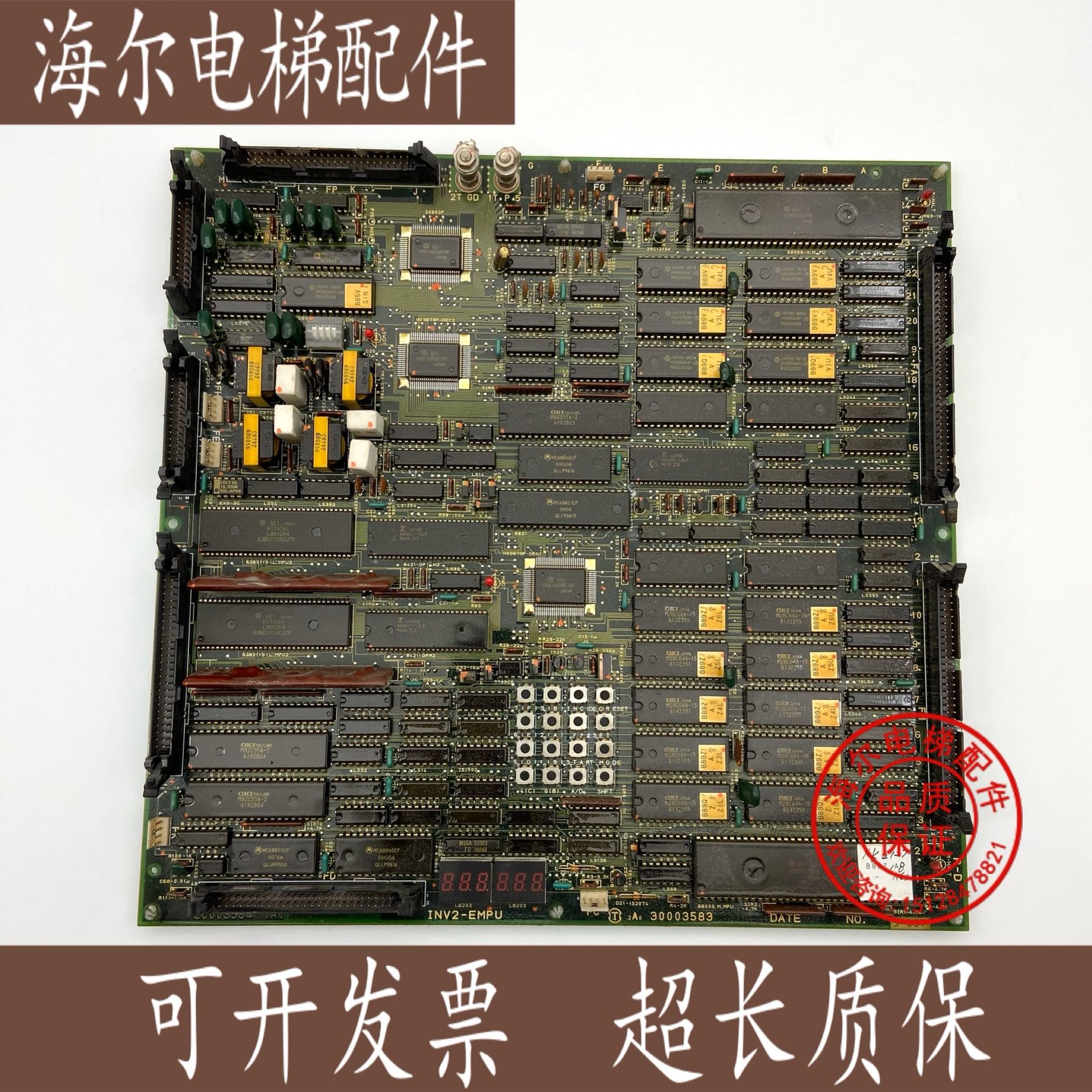 永大日立电梯主板 永大Y95电梯 INV2-EMPU 30003584 30003583进口
