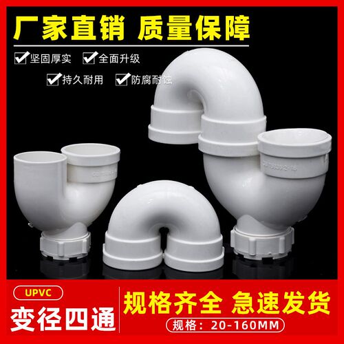 PVC管U型弯头 大S型弯头 带检U型弯 循环水弯头 排水管配件50 110
