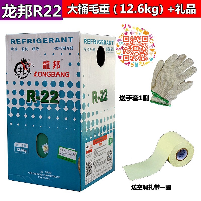 金典R22制冷剂巨化R410a空调冷媒加氟工具空调加雪种空调氟利昂