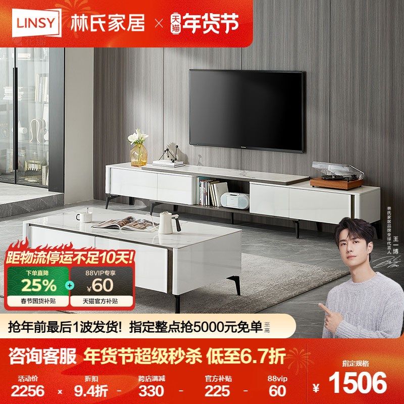 林氏家居现代简约大理石纹岩板电视柜家用收纳储物地柜林氏木业