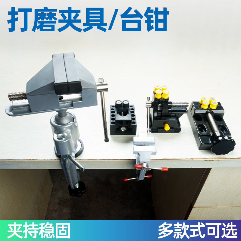 迷你台虎钳万向台钳吸盘式桌虎钳模型核雕木微雕夹床固定夹具