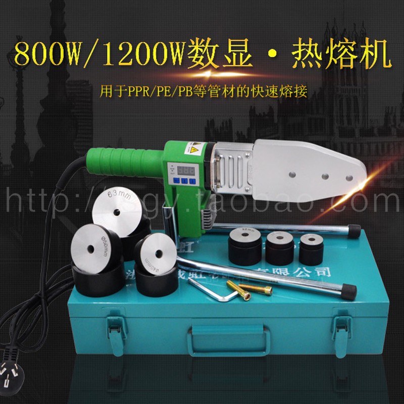诚虹电子数显热熔器PPR水管热熔机PBPE20-63塑焊机热容器智能调温
