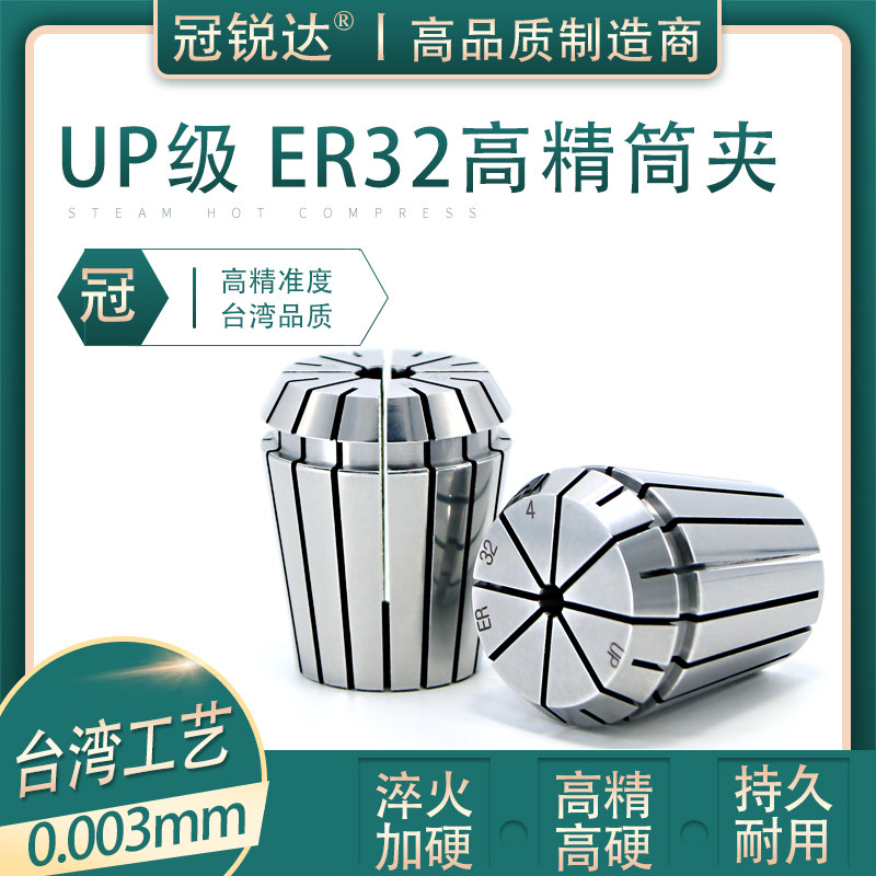 台湾进口ER32夹头 UP级精度 雕刻机夹头 数控刀柄筒夹 ER铣夹头,玩具/童车/益智/积木/模型,毛绒/玩偶/公仔/布艺类玩具,淘宝优惠券,粉丝福利购,淘宝优惠卷