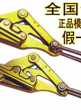 LGS铝导线卡线器铝镁合金卡线铝合金导线器紧线器拉线器全国包邮