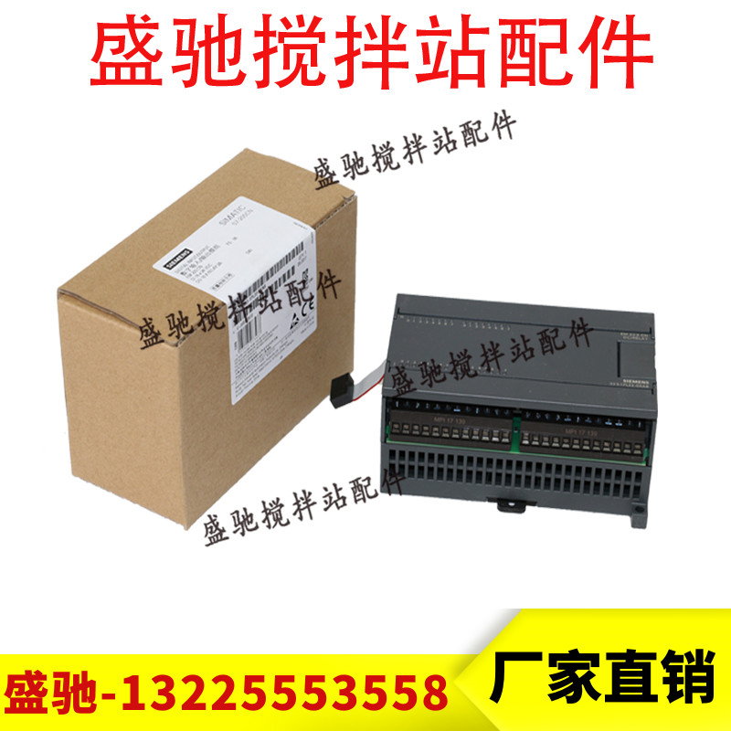 三一扩展模块6ES7223-1PL22-0XA0/0XA8副模块 三一搅拌站模块