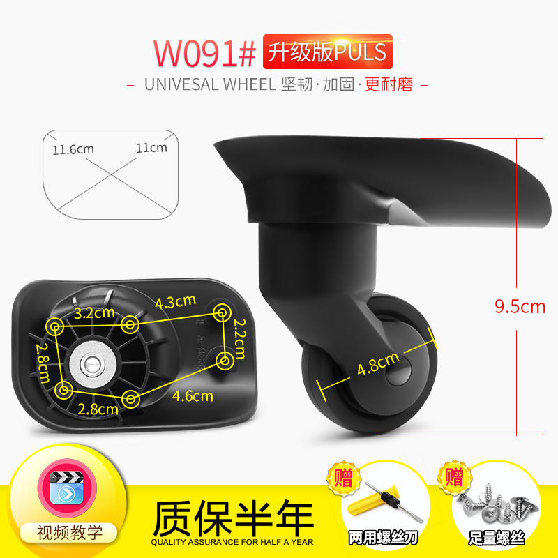 W091#外交官拉杆箱行李箱轮子配件A-833万向轮旅行箱皮箱轱辘维修