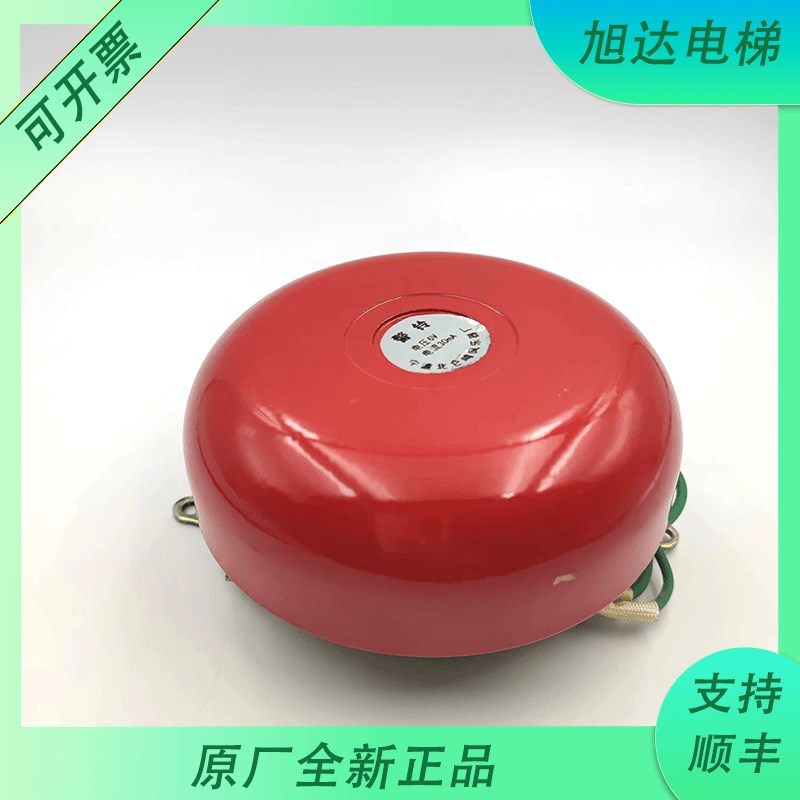电梯用警铃宁波北仑鸣凤乐器厂 6V30mA警铃