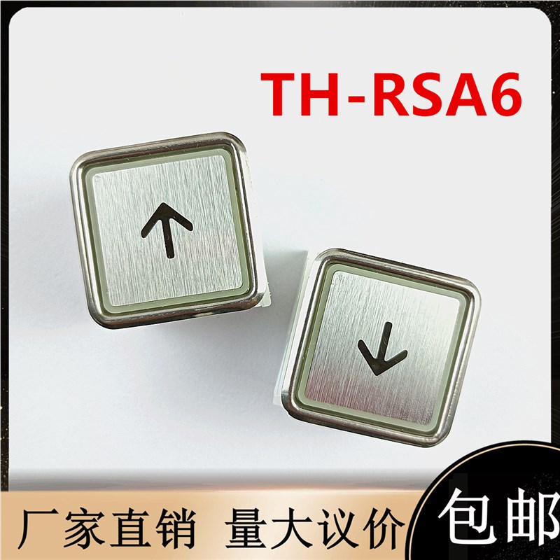 富士精工电梯配件TH-RSA6按钮HT-RSA6黑字红光辽宁富士外呼HTSRA6